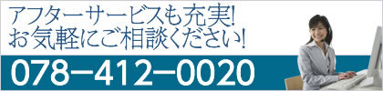 お問合せ